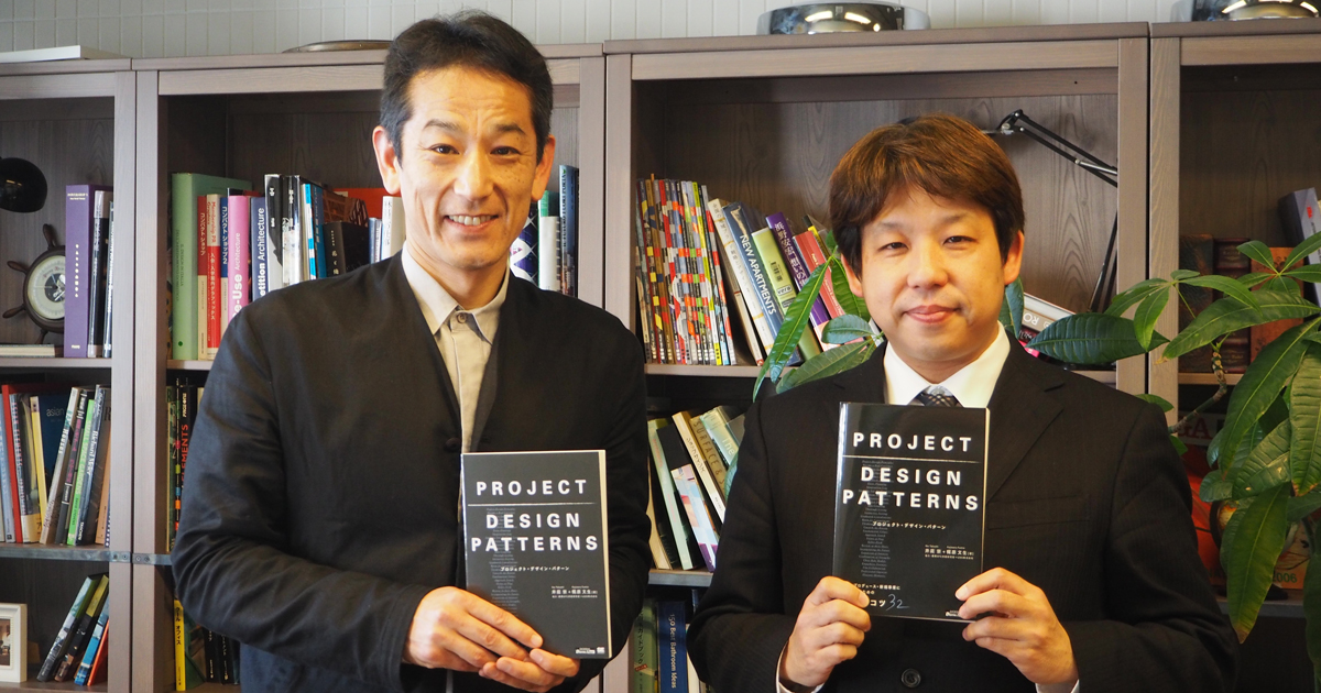 画期的な企画づくりのコツとは プロジェクト デザイン パターン 井庭崇 梶原文生インタビュー Markezine マーケジン