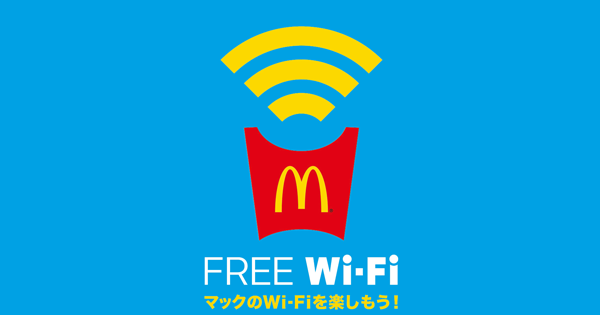 マクドナルド フリーwi Fi使ったデジタルサービスの配信を開始 第一弾はkingとnetflix Markezine マーケジン