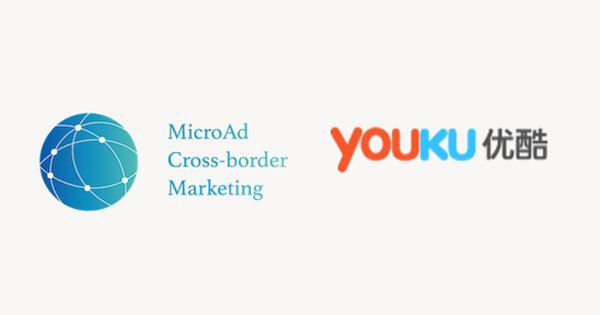 マイクロアド子会社 中国動画共有サイト Youku と提携 インフルエンサー起用した番組配信 Markezine マーケジン