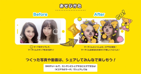 Snow コアラのマーチとコラボ開始 スタンプを無料配布 Markezine マーケジン