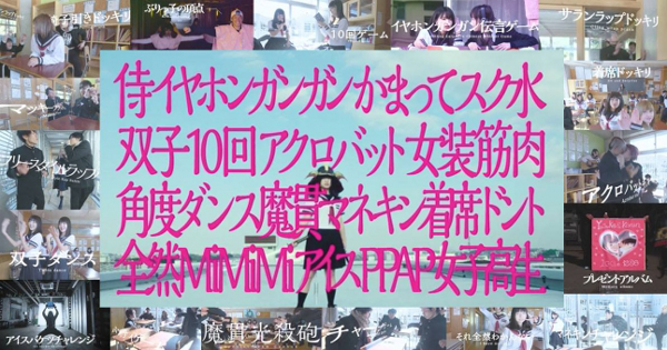 Twitterやmixchannel発のバズを詰め込んだパロディー動画 Japanese Buzz Markezine マーケジン