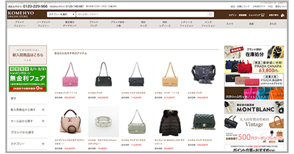 コメ兵、ECサイトに「ZERO ZONE SEARCH」を採用　リアル店舗と連携した検索可能に