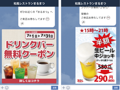 「クーポンが届くのが楽しみ」という認識を形成した