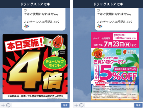 毎月配信のクーポンが確実にリピーターを増やしている