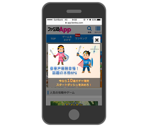 300×250(インターステイシャル)