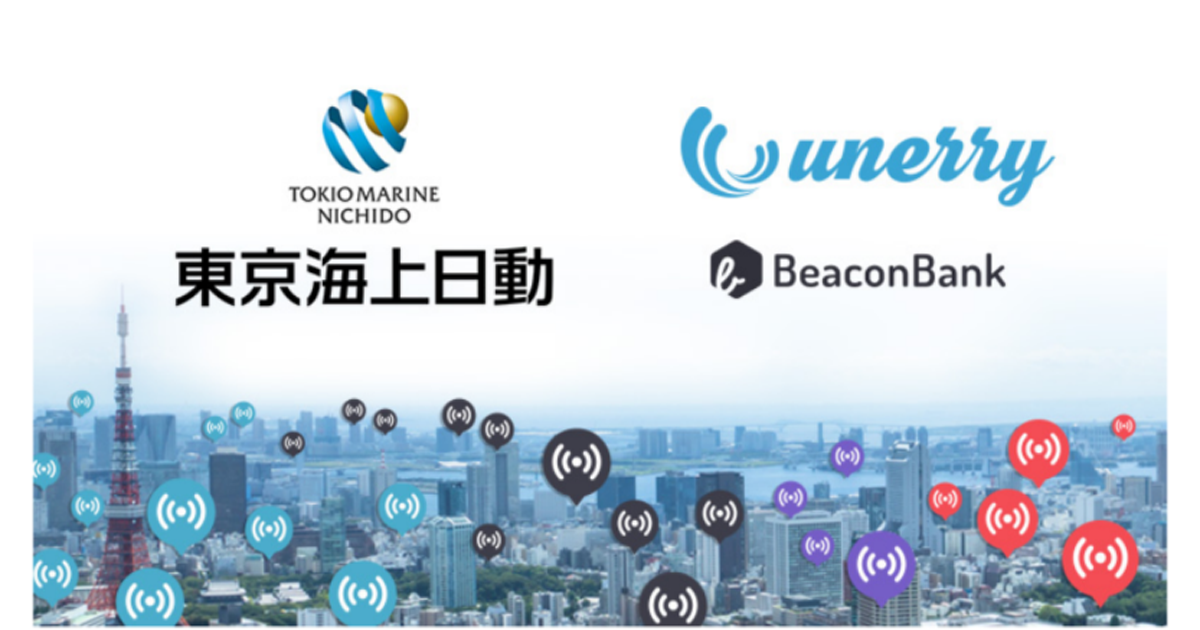 unerryと東京海上日動火災保険が共同でアプリを開発 ビーコン情報を活用して地域活性化を支援