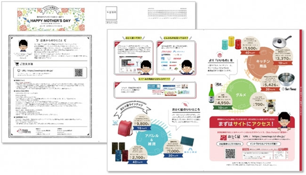 「レコレタ」の印刷物イメージ