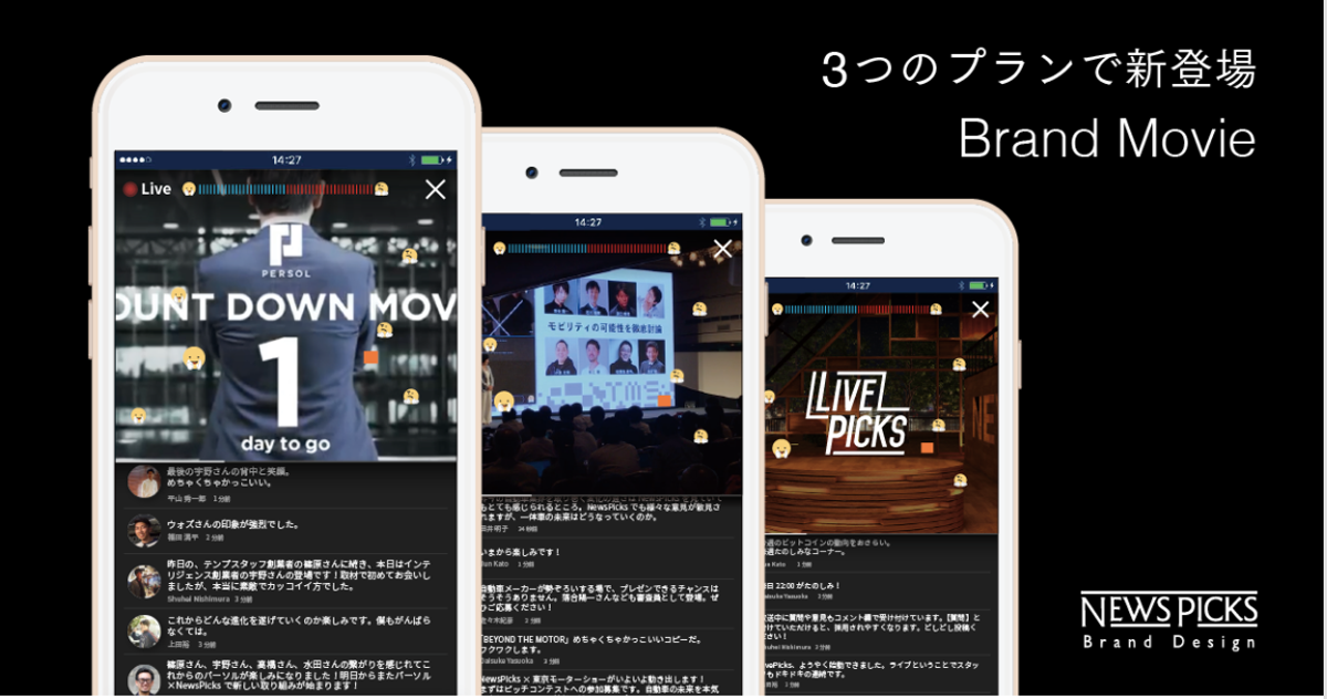 ニューズピックス スマホに特化したブランド動画広告の新プラン3つを同時リリース Markezine マーケジン