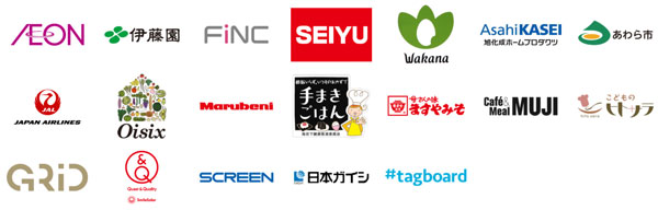 協賛企業の一部