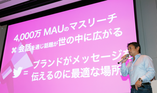 Twitter Japan株式会社 上級執行役員 広告事業担当本部長 兼 日本・東アジア地域事業開発担当本部長 味澤将宏氏
