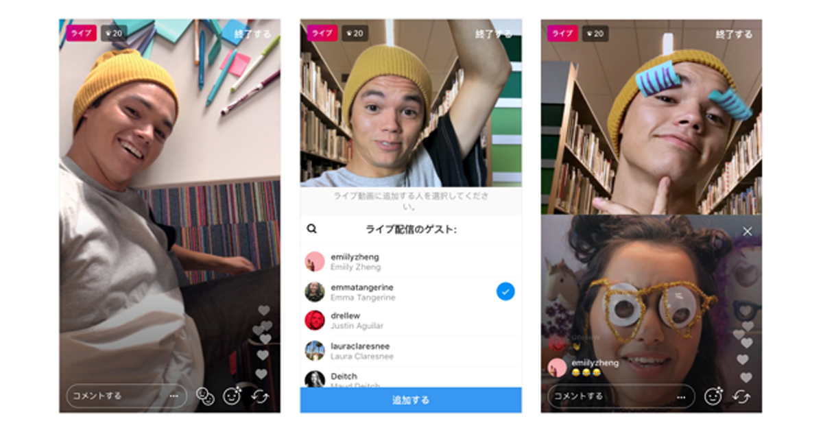 Instagram ライブ動画にゲストを追加できる機能を導入 動画を視聴中のユーザー1名が参加可能に Markezine マーケジン