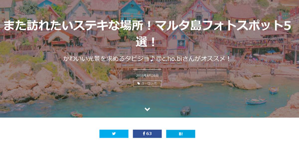 ユーザーに作成を依頼した記事