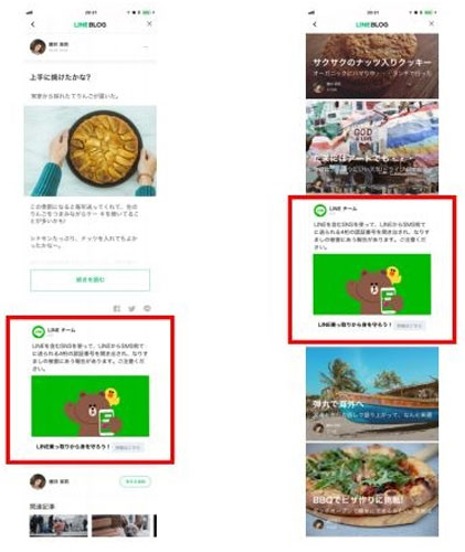 広告表示イメージ