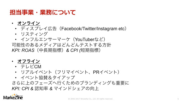 メルカリ 鋤柄直哉氏の担当事業と業務