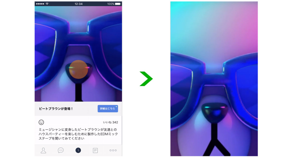LINE、全画面再生が可能な縦型動画広告「バーティカルフォーマット」をリリース