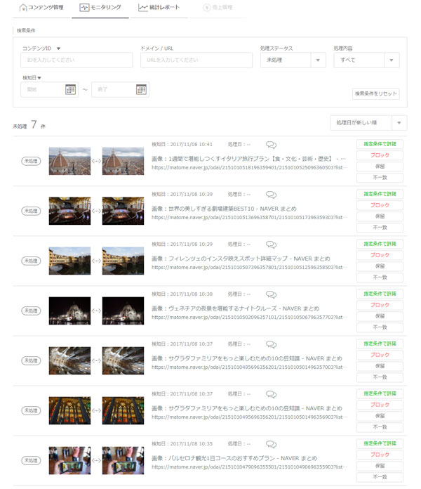 LINE子会社、「NAVERまとめ」にAIを活用した著作権管理システムを導入