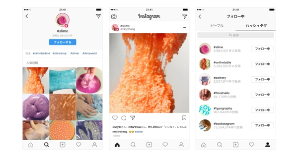 Instagram ハッシュタグのフォロー機能追加 17年人気のハッシュタグは Markezine マーケジン