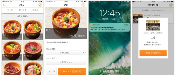 サービス画面イメージ