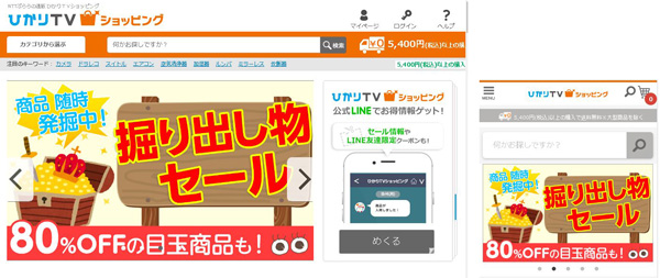 左:ひかりTVショッピングPC版、右:スマホ版