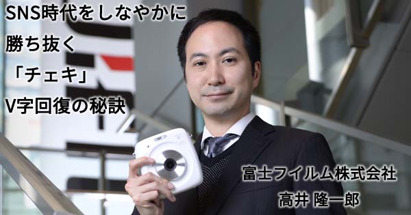 SNS時代をしなやかに勝ち抜く 「チェキ」V字回復の秘訣 SNS時代をしなやかに勝ち抜く 「チェキ」V字回復の秘訣