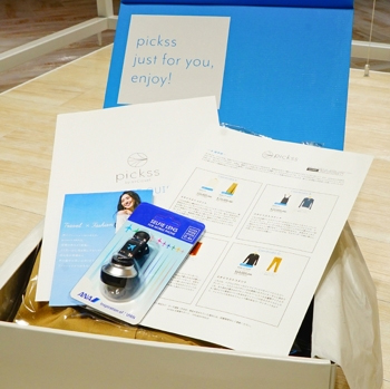 「Travel Fashion BOX」内容