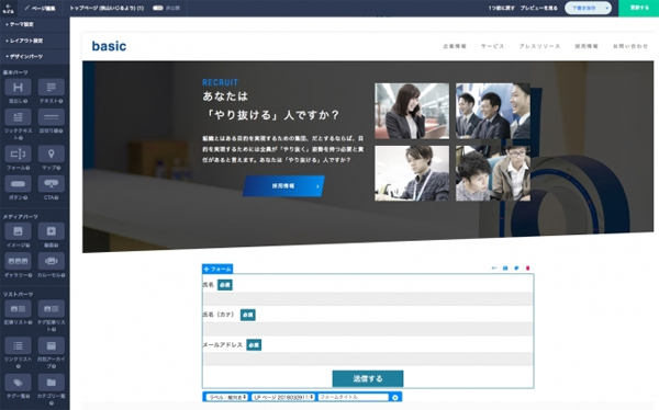 「ferret One」で設置したフォーム情報等が「Marketo」とデータ連携