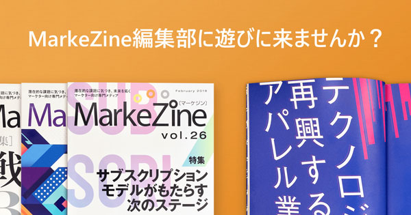 アンケート