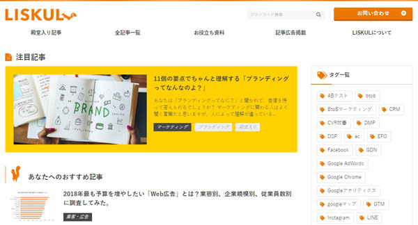 『LISKUL』イメージ