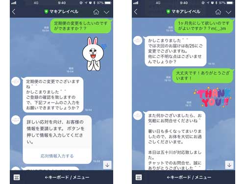 LINEを使ったチャットサポートのイメージ