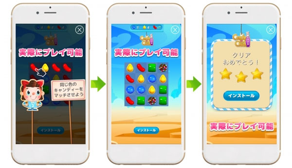 「プレイアブルアド」イメージ