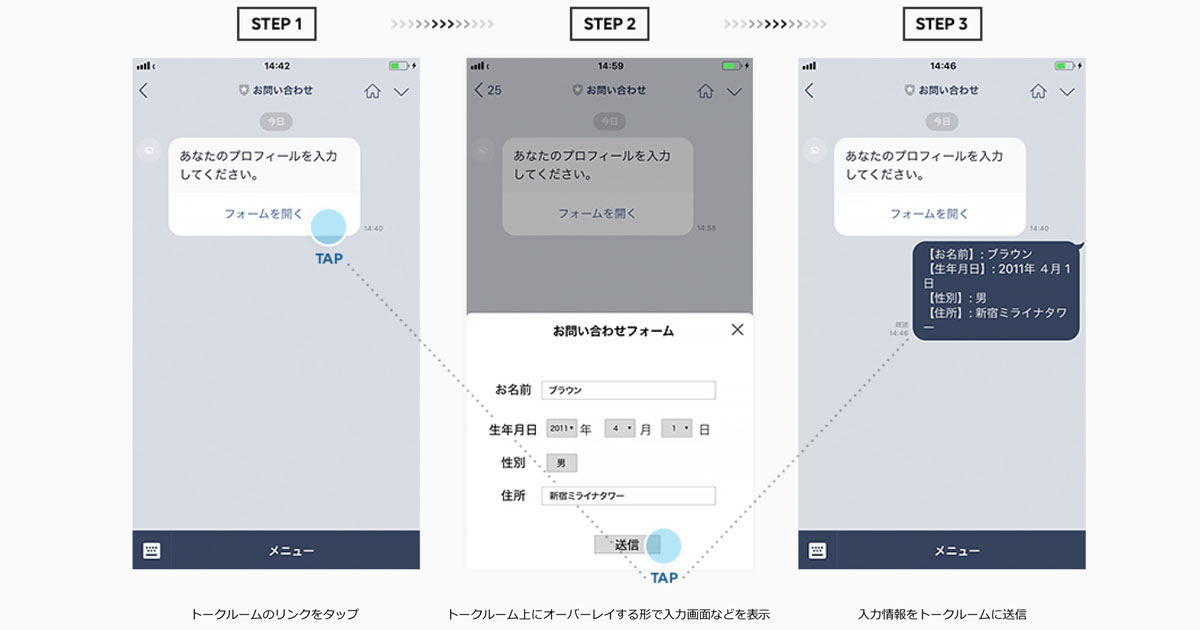 LINE、Messaging APIの新機能公開 トークルーム内で動作するWebアプリの実装が可能に