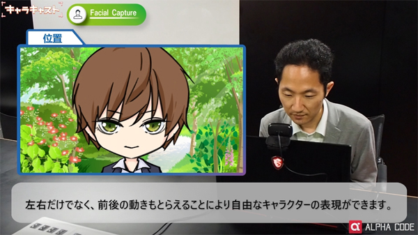 カメラに写った位置に合わせてキャラクターが動く