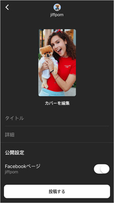 編集画面イメージ