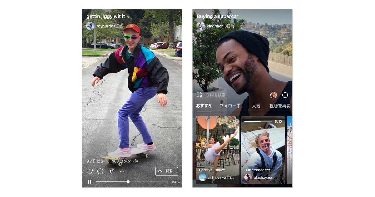 Instagram 縦長動画に対応した単独アプリ Igtv をローンチ Mau数10億突破も発表 Markezine マーケジン