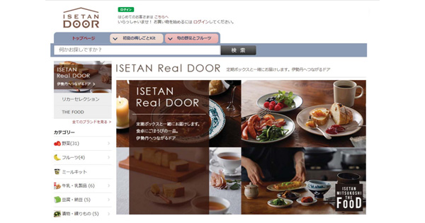 「ISETAN DOOR」サイトイメージ