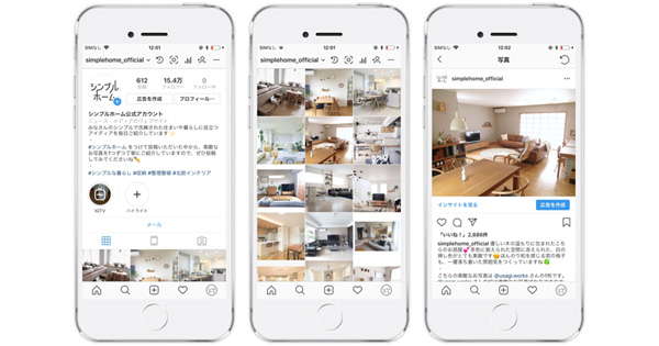 ライスカレー製作所、Instagramメディア「シンプルホーム」での広告メニューを刷新！