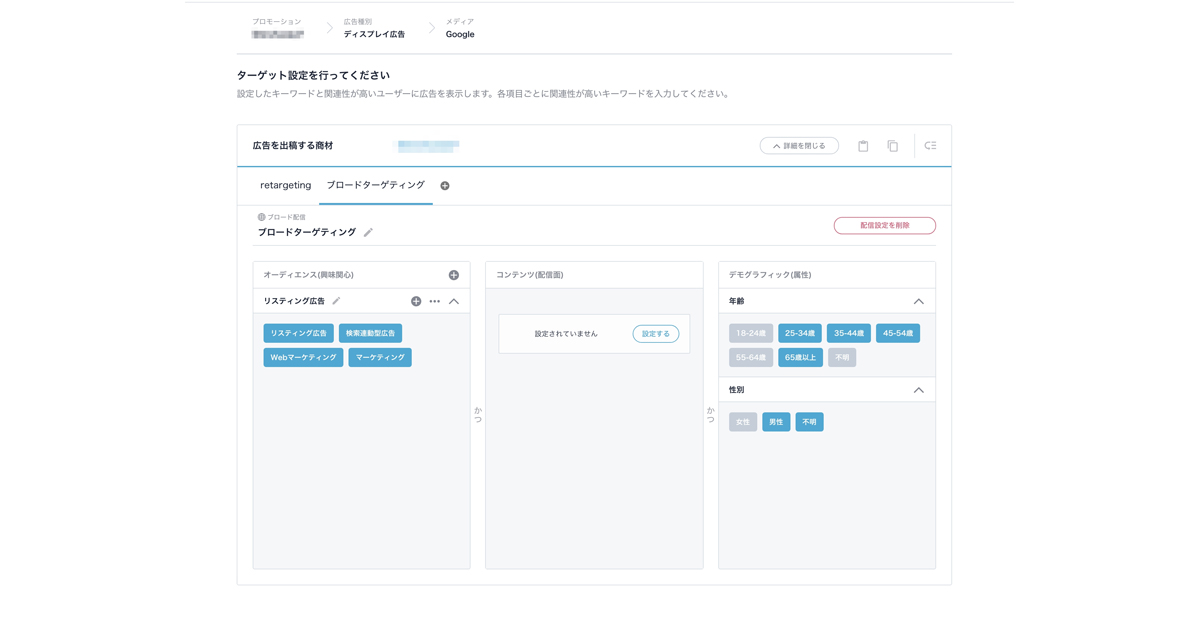 属性や連想キーワードに合わせて広告配信 クラウド広告運用ツール Shirofune に新機能 Markezine マーケジン