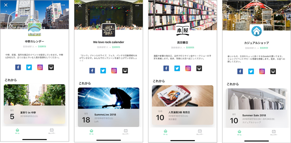 「公開カレンダー」イメージ