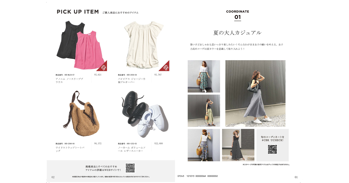 ディノス セシール パーソナライズド小冊子 Like It の発行を開始 Markezine マーケジン