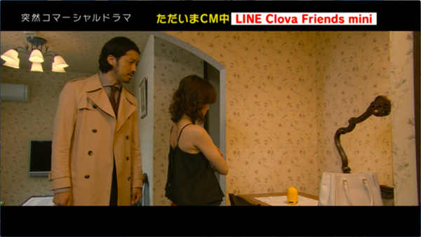 「LINE Clova Friends mini」のCMの様子。CM中であることをわかりやすく伝えるのもポイントとのこと(C)フジテレビ