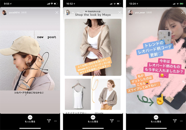 「INSTORIES」の投稿イメージ
