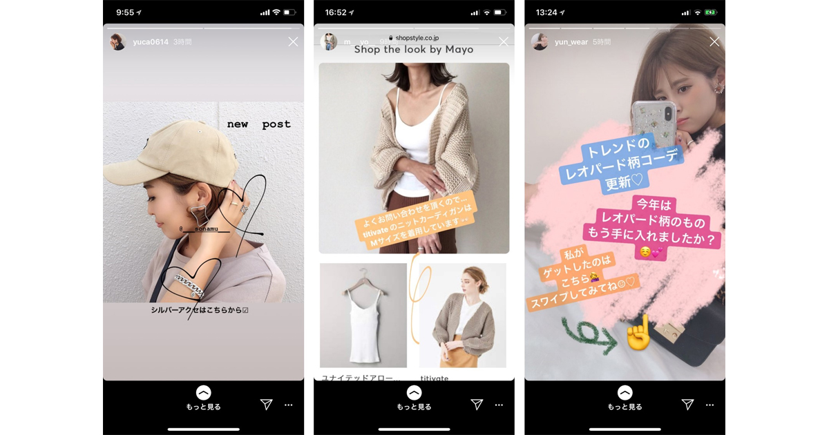 Instagramストーリーズへの リンク付き投稿 が可能に スパイスボックスが新広告をリリース Markezine マーケジン