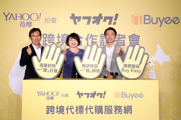 (左から)ヤフー 執行役員 コマースカンパニー ヤフオク!統括本部長 梅村 雄士氏/ヤフー台湾 オークショングループ統括本部長 林 燕氏/tenso 代表取締役社長 直井聖太氏