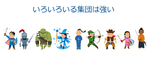 「異能プロ集団」イメージ