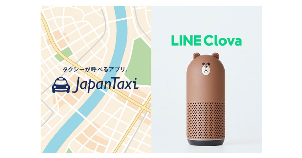一言でタクシー配車が完了！JapanTaxiのアプリがLINEの「Clova」へ対応開始