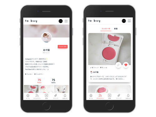 新機能「フォロー」が追加されたデモ画面