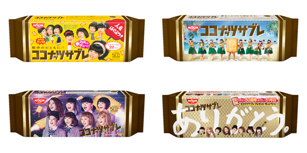 2015年当時に展開されたパッケージの一部。全部で16ものパッケージが展開された