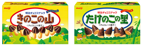 きのこの山・たけのこの里