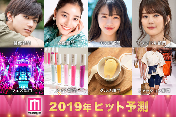 【エンタメ】吉沢亮、新木優子、横田真悠、生田絵梨花【フェス】S2O(提供写真)【メイク】CHICCA「メスメリック グラスリップオイル」【グルメ】金座和アイス(提供写真)【ファッション】バイカーショーツ(photo:Getty Images)