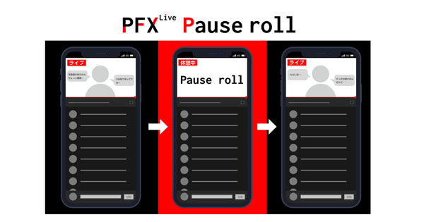「Pause roll」のイメージ